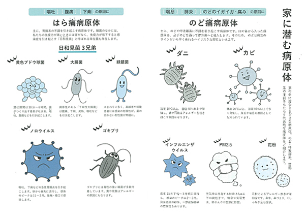 インフルエンザやノロウィルスのリスク高めてない…？ 病院清掃のプロが教えるお掃除術