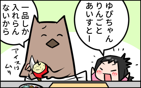 幼稚園の先生を困らせてしまったお弁当とは？【ウォンバット母さん育児中  第5話】