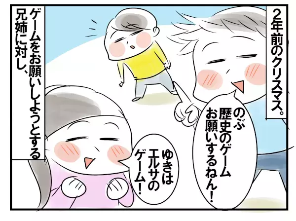 クリスマスに欲しいのはまさかの…!? 3歳次男の思わぬリクエスト【めまぐるしいけど愛おしい、空回り母ちゃんの日々 第91話】