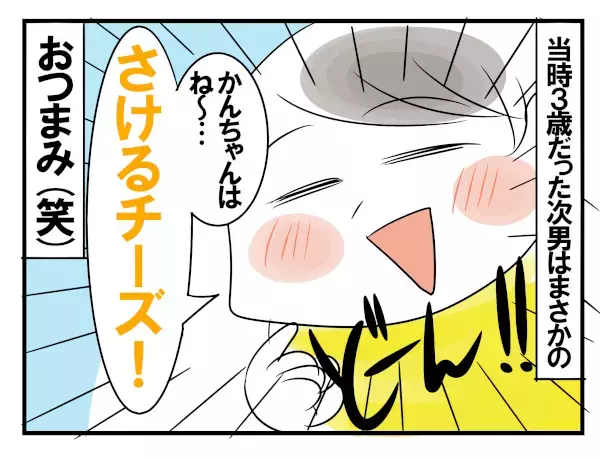 クリスマスに欲しいのはまさかの…!? 3歳次男の思わぬリクエスト【めまぐるしいけど愛おしい、空回り母ちゃんの日々 第91話】