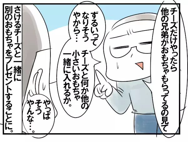 クリスマスに欲しいのはまさかの…!? 3歳次男の思わぬリクエスト【めまぐるしいけど愛おしい、空回り母ちゃんの日々 第91話】