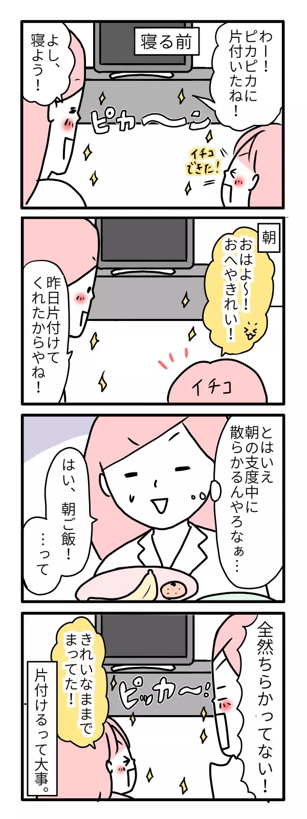 モチコの親バカ＆ツッコミ育児