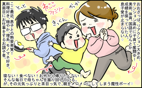 サンタさんへの手紙を見つけて呆然…そんな私に母がかけてくれた言葉とは【息子愛が止まらない!! 第1話】