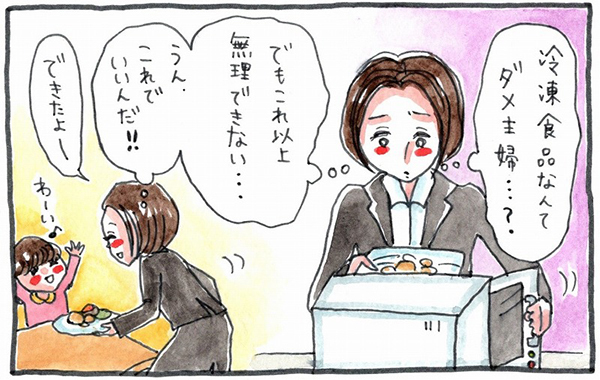 冷食、缶詰は、“手抜き”でない“息抜き”ご飯!? ママの罪悪感手放すレシピ【パパママの本音調査】  Vol.313