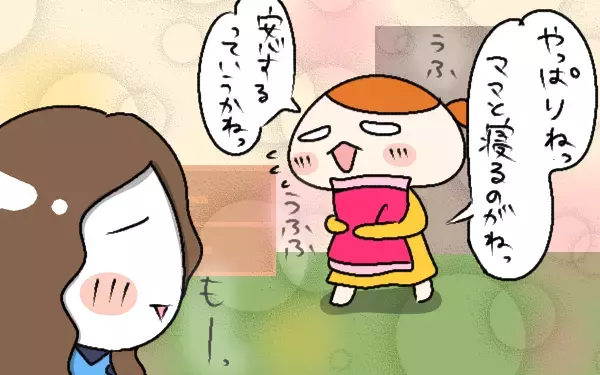 子どもと一緒に寝るのは何歳まで？ “止められない”ママの葛藤