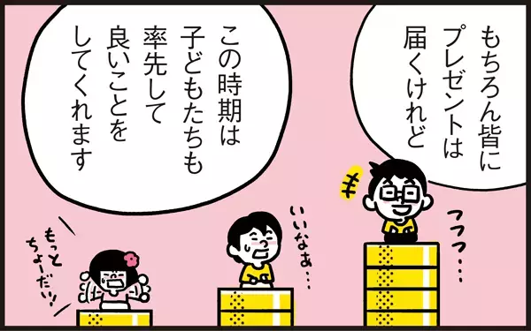 子どもたちが良い子に変身!? わが家のクリスマス恒例ゲームとは【パパン奮闘記 ～娘が嫁にいくまでは～ 第22話】
