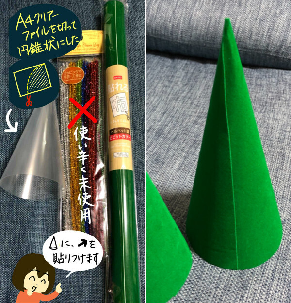 今年はクリスマスツリーを手作りしてみました【4人の子育て！　愉快なじゃがころ一家 Vol.29】