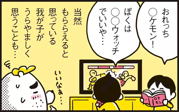 わが子には欲しいものを！熱い親心を悩ます娘のクリスマスプレゼント選び【パパン奮闘記 ～娘が嫁にいくまでは～ 第23話】