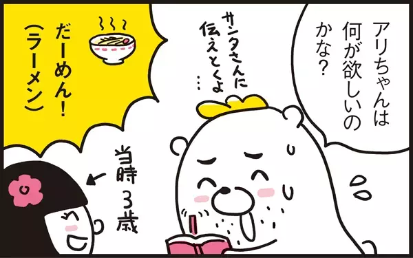 わが子には欲しいものを！熱い親心を悩ます娘のクリスマスプレゼント選び【パパン奮闘記 ～娘が嫁にいくまでは～ 第23話】