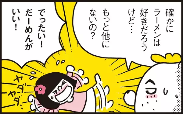 わが子には欲しいものを！熱い親心を悩ます娘のクリスマスプレゼント選び【パパン奮闘記 ～娘が嫁にいくまでは～ 第23話】