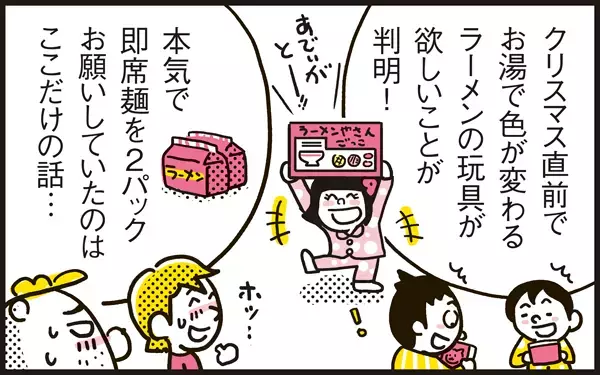わが子には欲しいものを！熱い親心を悩ます娘のクリスマスプレゼント選び【パパン奮闘記 ～娘が嫁にいくまでは～ 第23話】