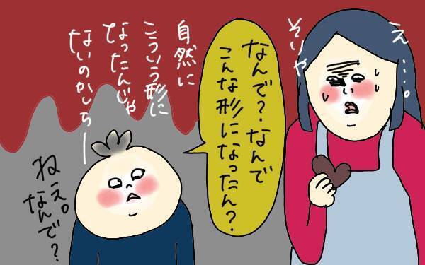 なぜなぜ期の4歳児に困惑！ すさまじい「なんで？」攻撃への最終回答【コソダテフルな毎日 第103話】