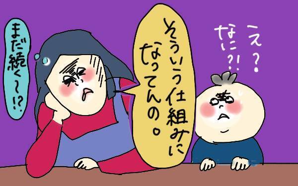 なぜなぜ期の4歳児に困惑！ すさまじい「なんで？」攻撃への最終回答【コソダテフルな毎日 第103話】