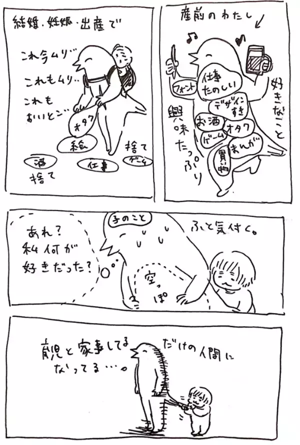 子育てのモヤモヤやイライラ…ママの“不安”や“疑問”を解消してくれる「とりさん」の育児漫画に大注目！