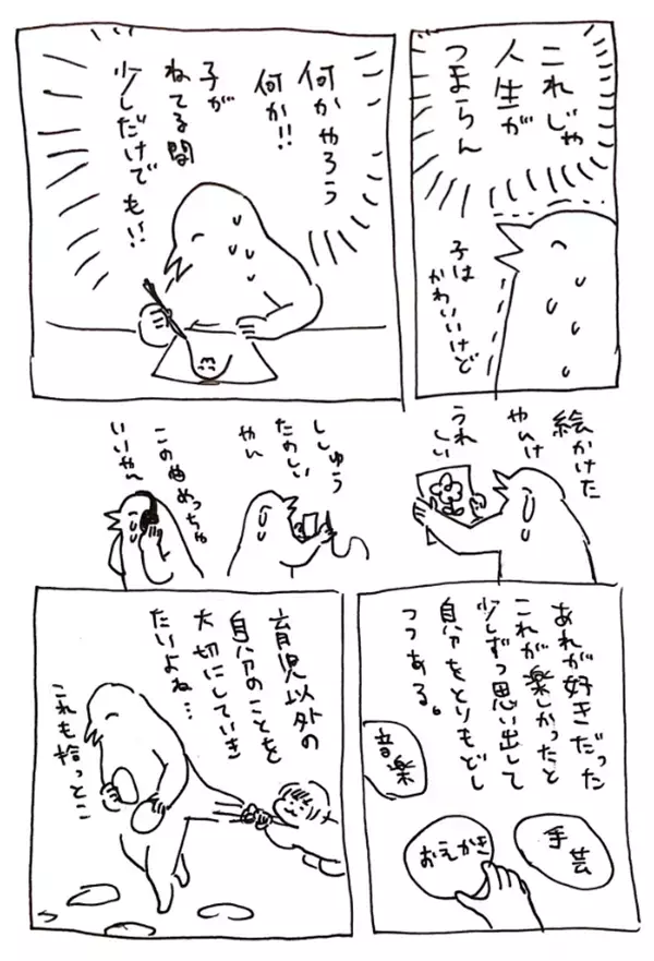 子育てのモヤモヤやイライラ…ママの“不安”や“疑問”を解消してくれる「とりさん」の育児漫画に大注目！