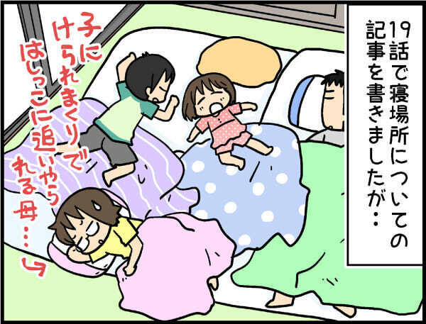 迷っていた2段ベッドをついに導入！　わが家の寝室事情〜続編〜【4人の子ども育ててます 第26話】