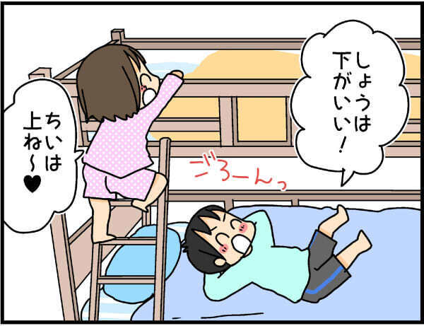 迷っていた2段ベッドをついに導入！　わが家の寝室事情〜続編〜【4人の子ども育ててます 第26話】