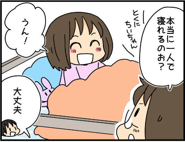 迷っていた2段ベッドをついに導入！　わが家の寝室事情〜続編〜【4人の子ども育ててます 第26話】