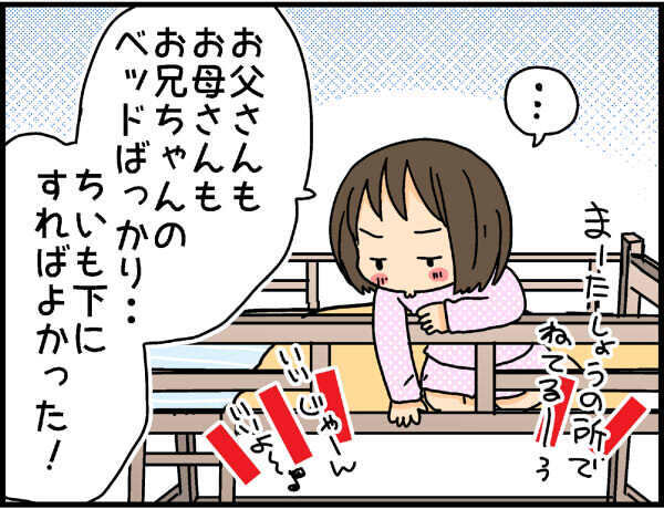 迷っていた2段ベッドをついに導入！　わが家の寝室事情〜続編〜【4人の子ども育ててます 第26話】