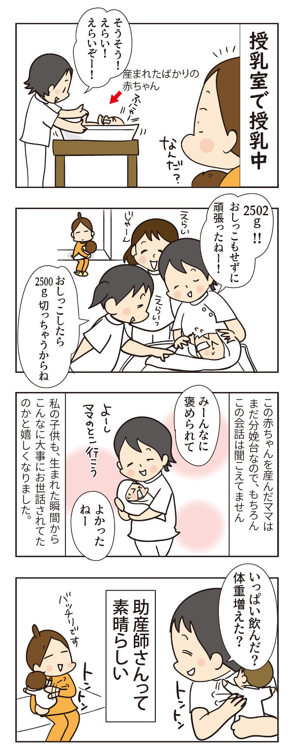 授乳室で目にした助産師さんの対応に思わず…【ほわわん娘絵日記 第6話】
