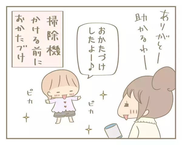 恐怖の大魔王と化した母…アメとムチ作戦でわかれた父母の明暗【にぃ嫁さんち 第5話】