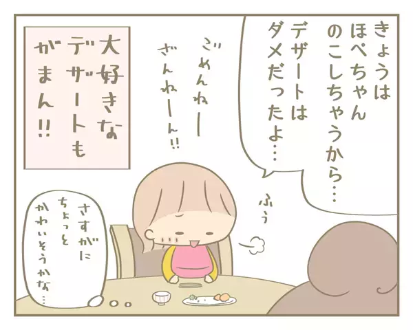 恐怖の大魔王と化した母…アメとムチ作戦でわかれた父母の明暗【にぃ嫁さんち 第5話】