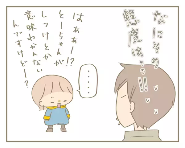 恐怖の大魔王と化した母…アメとムチ作戦でわかれた父母の明暗【にぃ嫁さんち 第5話】