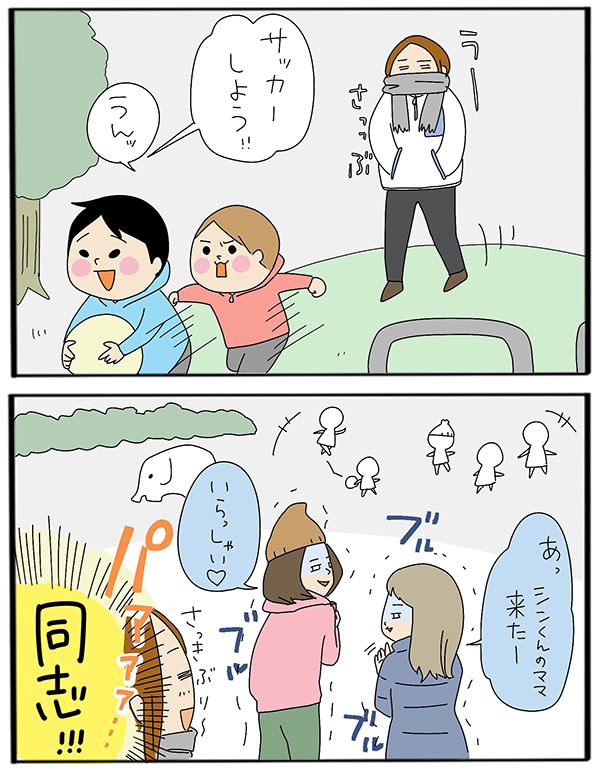 母にはツライ、冬の外遊び　「家でのんびりしよう」と提案してみたら…【うちのアホかわ男子たち 第37話】