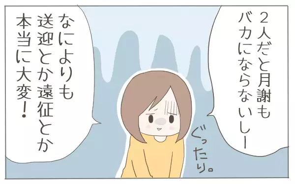 ママ友に聞いた習い事の現実…超インドア派ママがたどり着いた“無謀な条件”とは【子育て楽じゃありません 第15話】