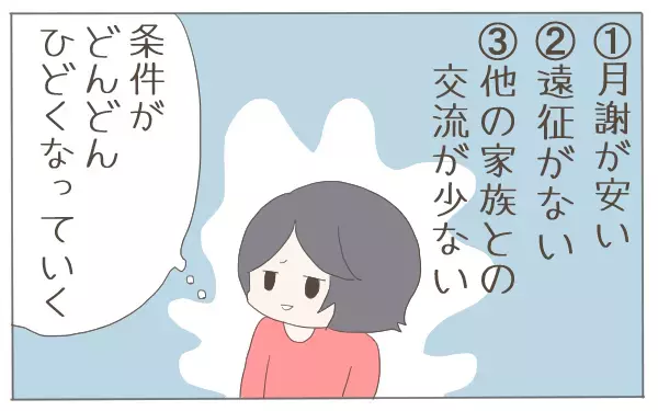 ママ友に聞いた習い事の現実…超インドア派ママがたどり着いた“無謀な条件”とは【子育て楽じゃありません 第15話】