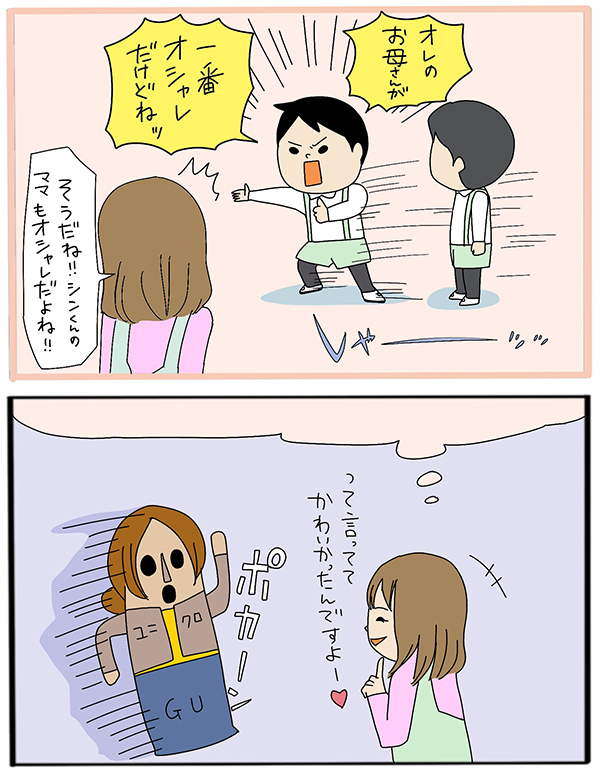 子どもたちの「お母さん自慢」にポカーン、そのジャンルは本当にやめて…！【うちのアホかわ男子たち 第38話】