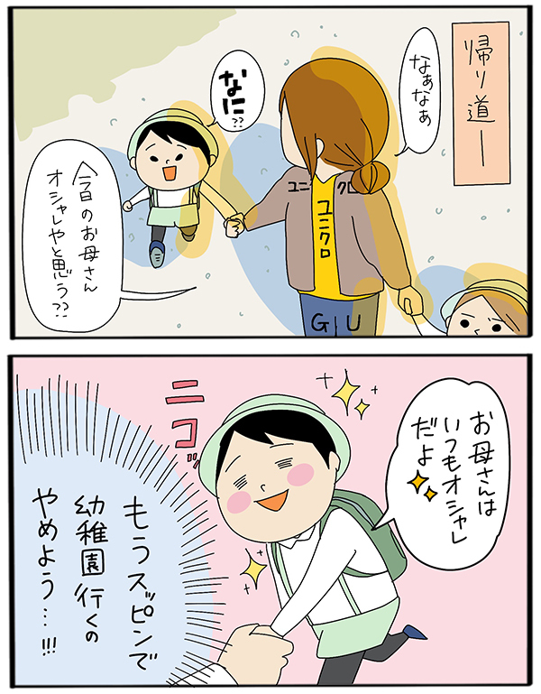 子どもたちの「お母さん自慢」にポカーン、そのジャンルは本当にやめて…！【うちのアホかわ男子たち 第38話】