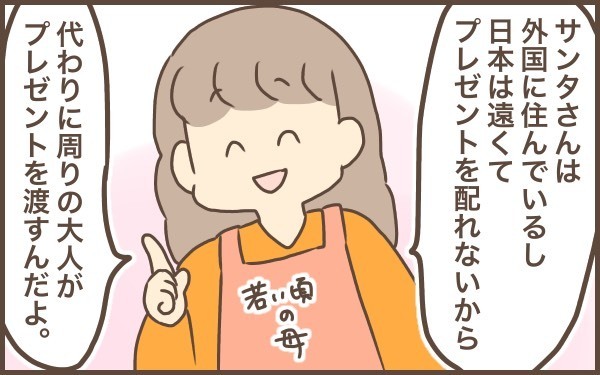 サンタは来ない…そしてクリスマスの演出がとんでもない結果に…？【ぽんぽん家の2歳差育児 第12話】
