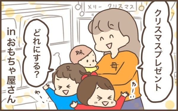 サンタは来ない…そしてクリスマスの演出がとんでもない結果に…？【ぽんぽん家の2歳差育児 第12話】