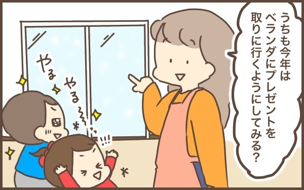 サンタは来ない…そしてクリスマスの演出がとんでもない結果に…？【ぽんぽん家の2歳差育児 第12話】