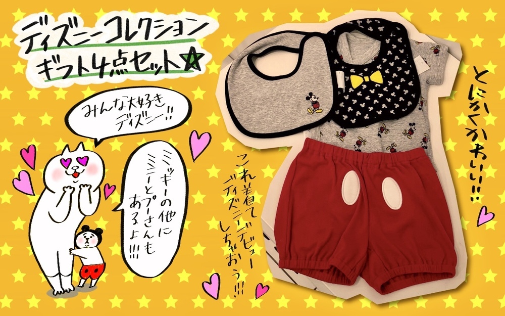 コレは可愛い！　ユニクロ　キッズ&ベビーの2019春夏展示会レポ【PUKUTY(プクティ)只今育児奮闘中！ 第2話】