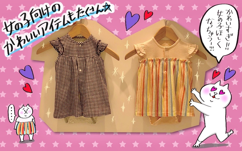 コレは可愛い！　ユニクロ　キッズ&ベビーの2019春夏展示会レポ【PUKUTY(プクティ)只今育児奮闘中！ 第2話】