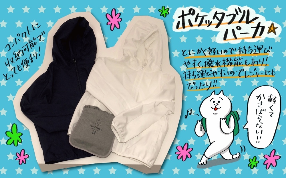 コレは可愛い！　ユニクロ　キッズ&ベビーの2019春夏展示会レポ【PUKUTY(プクティ)只今育児奮闘中！ 第2話】