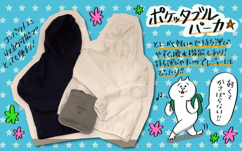 コレは可愛い！　ユニクロ　キッズ&ベビーの2019春夏展示会レポ【PUKUTY(プクティ)只今育児奮闘中！ 第2話】