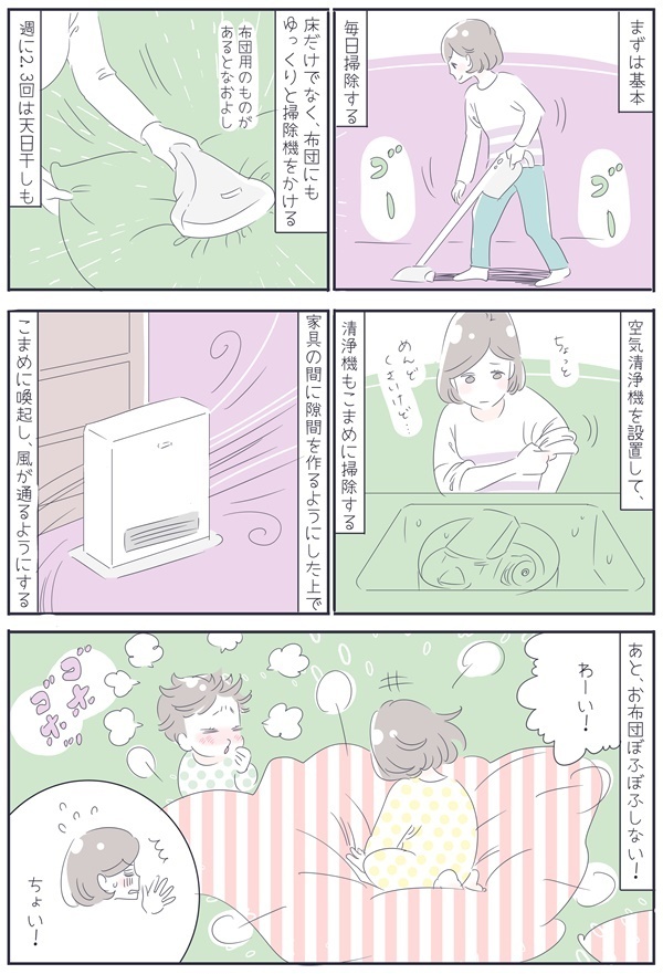 喘息、アレルギー…発作に苦しむわが子に母ができることは？【子育ては毎日がたからもの☆ 第37話】