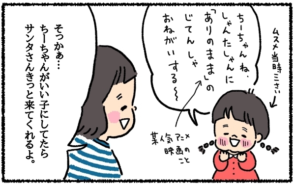 届いたプレゼントは不良品!! クリスマスの大ピンチを切り抜けた夫の“ある秘策”とは【うちはモフモフ暮らし  第3話】