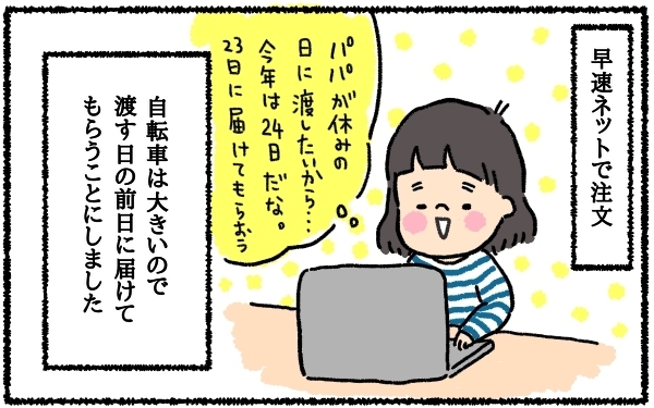 届いたプレゼントは不良品!! クリスマスの大ピンチを切り抜けた夫の“ある秘策”とは【うちはモフモフ暮らし  第3話】