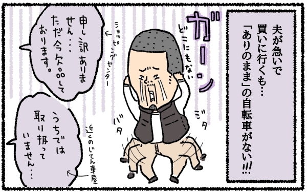 届いたプレゼントは不良品!! クリスマスの大ピンチを切り抜けた夫の“ある秘策”とは【うちはモフモフ暮らし  第3話】