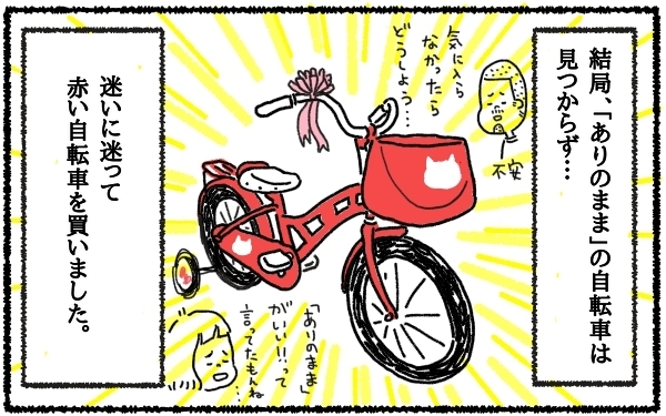 届いたプレゼントは不良品!! クリスマスの大ピンチを切り抜けた夫の“ある秘策”とは【うちはモフモフ暮らし  第3話】