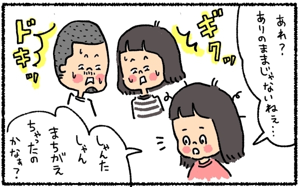 届いたプレゼントは不良品!! クリスマスの大ピンチを切り抜けた夫の“ある秘策”とは【うちはモフモフ暮らし  第3話】