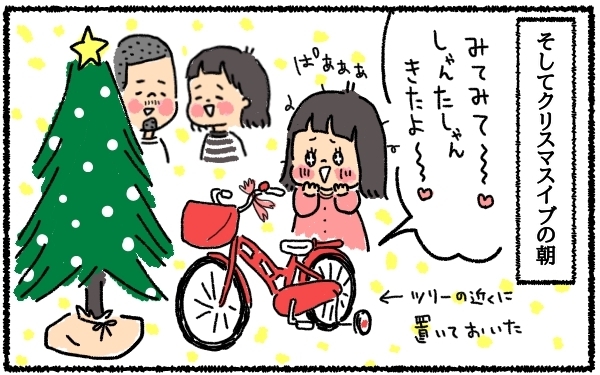 届いたプレゼントは不良品!! クリスマスの大ピンチを切り抜けた夫の“ある秘策”とは【うちはモフモフ暮らし  第3話】