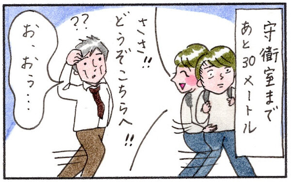 まりげのケセラセラ日記