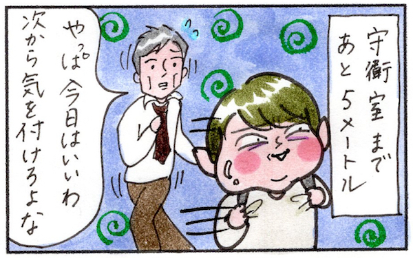 妊娠中に酔っ払いに絡まれた！ この状況どうしたら切り抜けられる？【『まりげのケセラセラ日記 』】  Vol.20