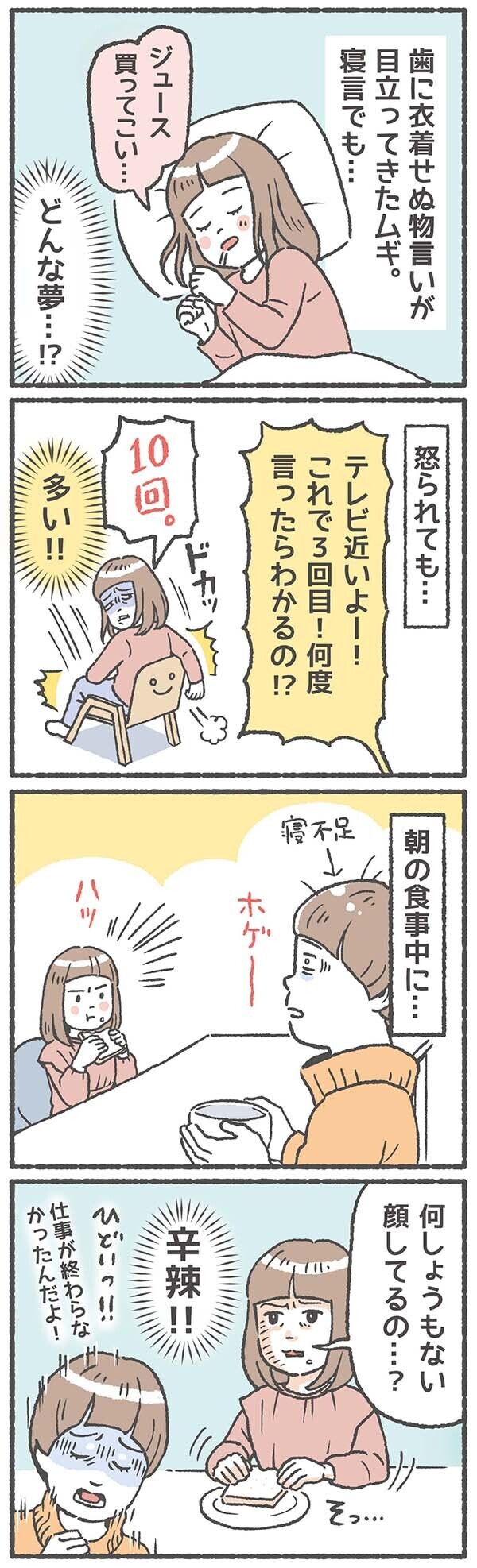 オタク親の娘は超リアリスト!? 5歳児に突きつけられた現実【笑いに変えて乗り切る！(願望) オタク母の育児日記】  Vol.20