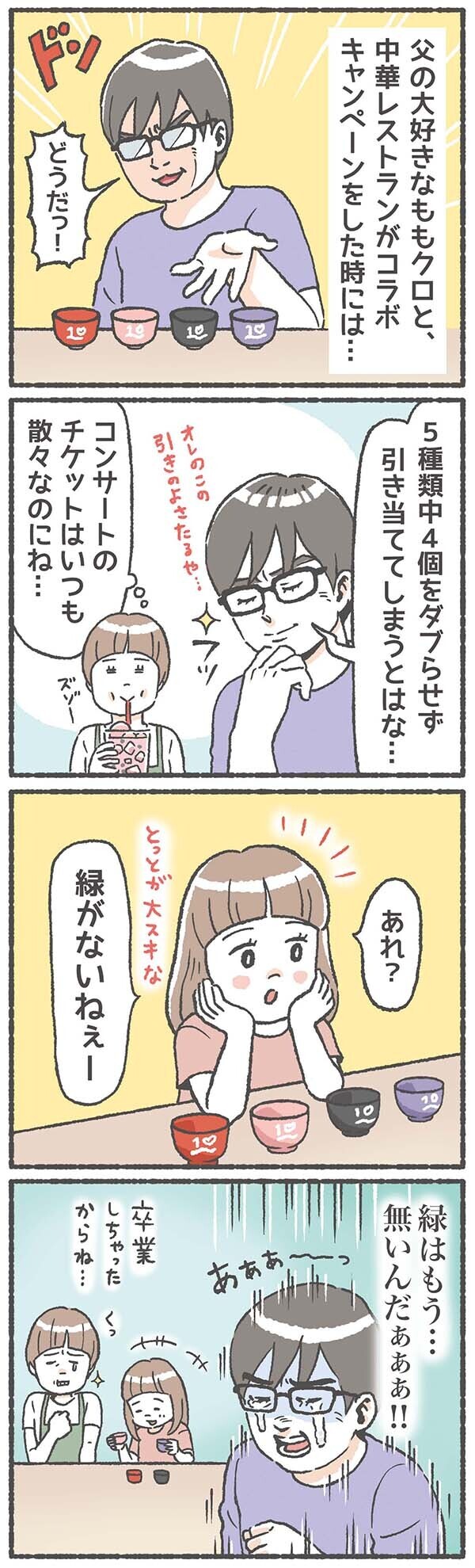 オタク親の娘は超リアリスト!? 5歳児に突きつけられた現実【笑いに変えて乗り切る！(願望) オタク母の育児日記】  Vol.20